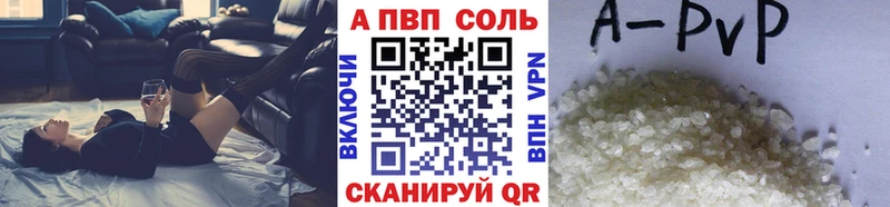 Купить закладки  Голицыно  Альфа ПВП кристаллы 