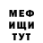 МЕФ mephedrone Oleksandr Bahmetov