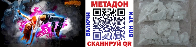 Метадон мёд  Купить закладки  Голицыно 